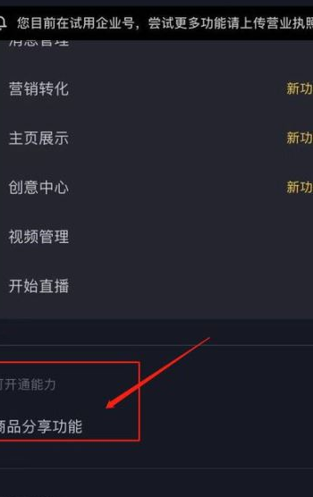 抖音小黃車怎么掛？抖音小黃車是什么？