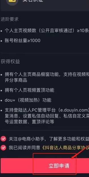 抖音小黃車怎么掛？抖音小黃車是什么？
