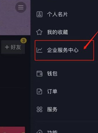 抖音小黃車怎么掛？抖音小黃車是什么？