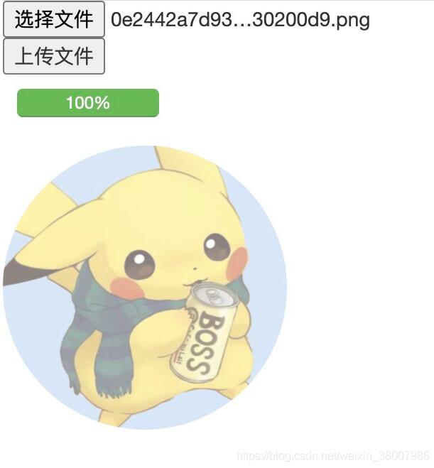 jQuery+ajax實現文件上傳功能