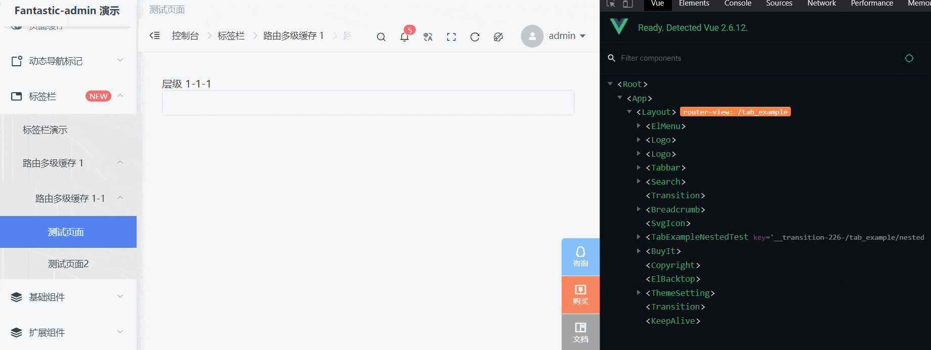 解決基于 keep-alive 的后臺多級路由緩存問題