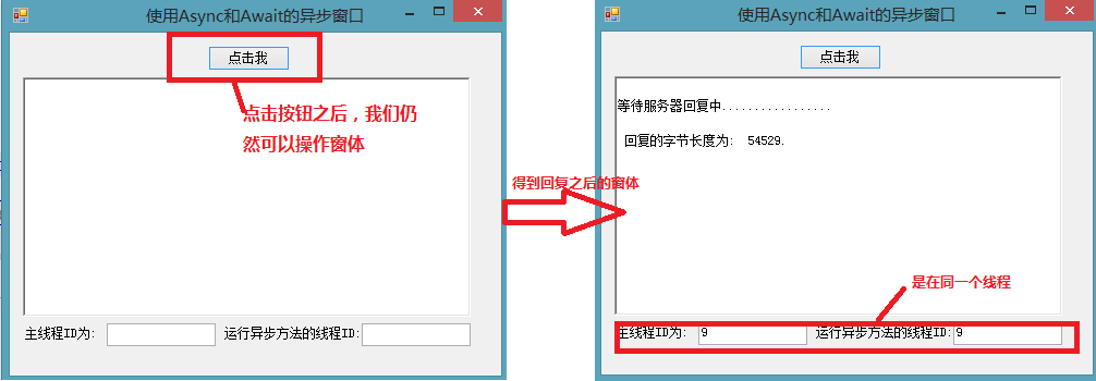 淺談Async和Await如何簡化異步編程（幾個實例讓你徹底明白）