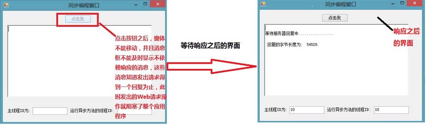 淺談Async和Await如何簡化異步編程（幾個實例讓你徹底明白）