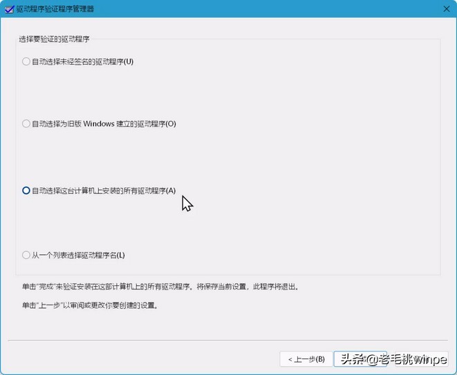 Windows隱藏的小工具,可修復90%的死亡藍屏,網(wǎng)友:親測有效 Windows隱藏的小工具,可修復90%的死亡藍屏,網(wǎng)友:親測有效