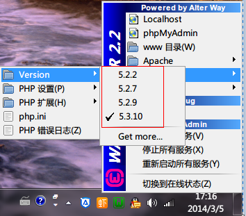 wampserver安裝多個版本php、mysql、apache