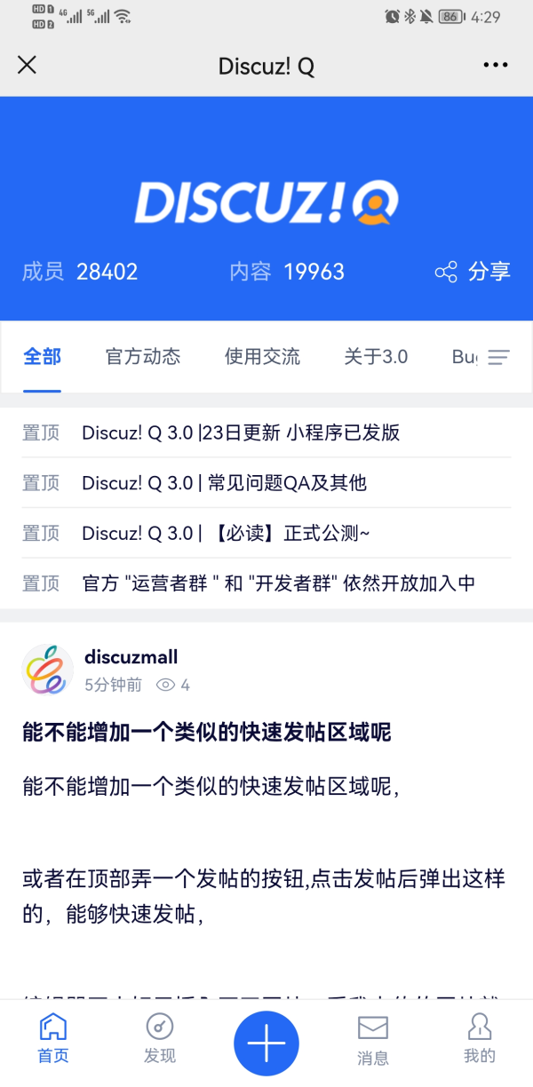 DsicuzQ2.3與短說社區論壇系統3.1的對比橫測