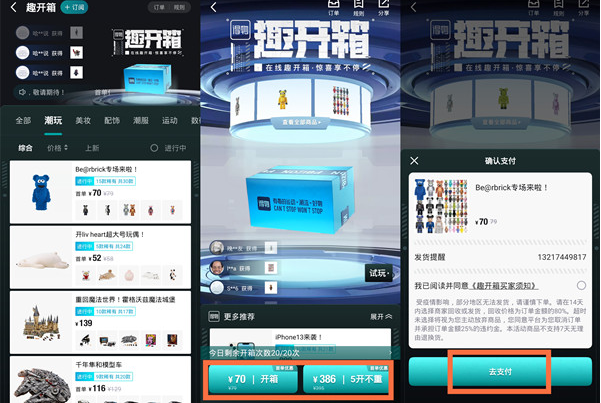 得物開箱在哪里？得物開箱回收是啥意思？