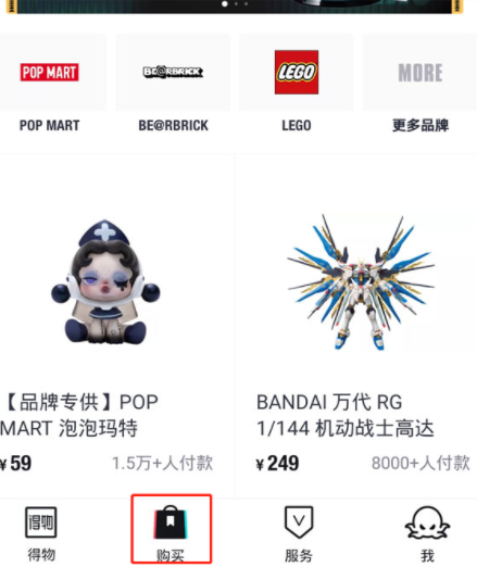 得物開箱在哪里？得物開箱回收是啥意思？