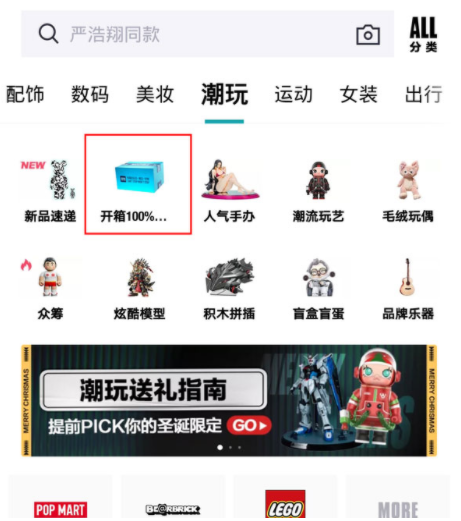 得物開箱在哪里？得物開箱回收是啥意思？