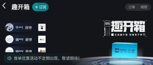 得物趣開箱入口在哪？得物趣開箱靠譜嗎？回收退多少錢？
