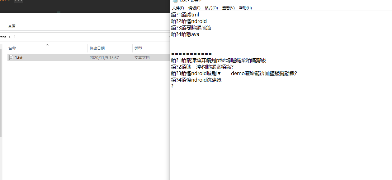 Java文件字符輸入流FileReader讀取txt文件亂碼的解決