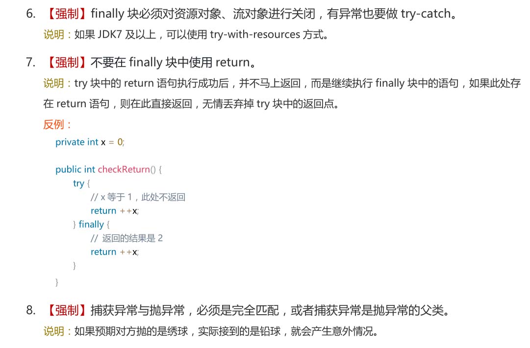 超詳細講解Java異常