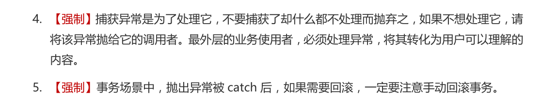 超詳細講解Java異常
