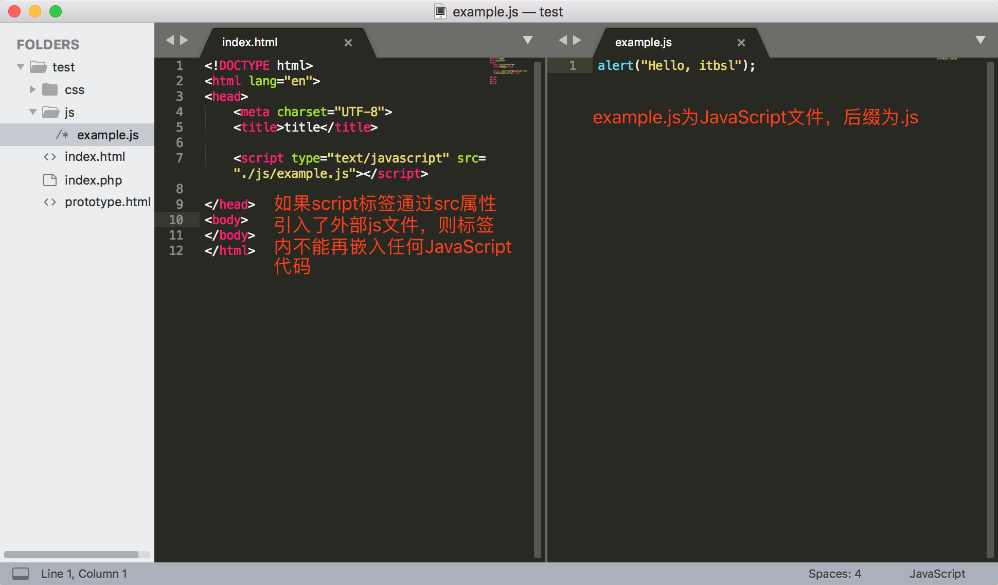在HTML中使用JavaScript的兩種方法