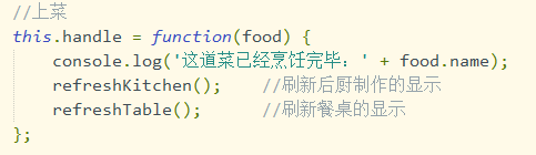 Javascript 模擬mvc實現點餐程序案例詳解