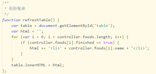 Javascript 模擬mvc實現點餐程序案例詳解