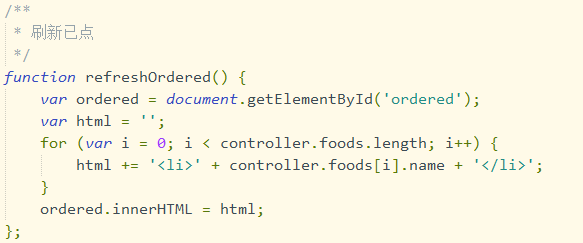 Javascript 模擬mvc實現點餐程序案例詳解