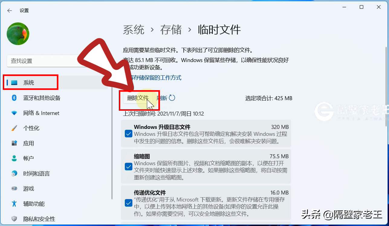 升級Windows 11后卡頓不流暢?做好這六個設置,讓你的系統速度飛起來 升級Windows 11后卡頓不流暢?做好這六個設置,讓你的系統速度飛起來