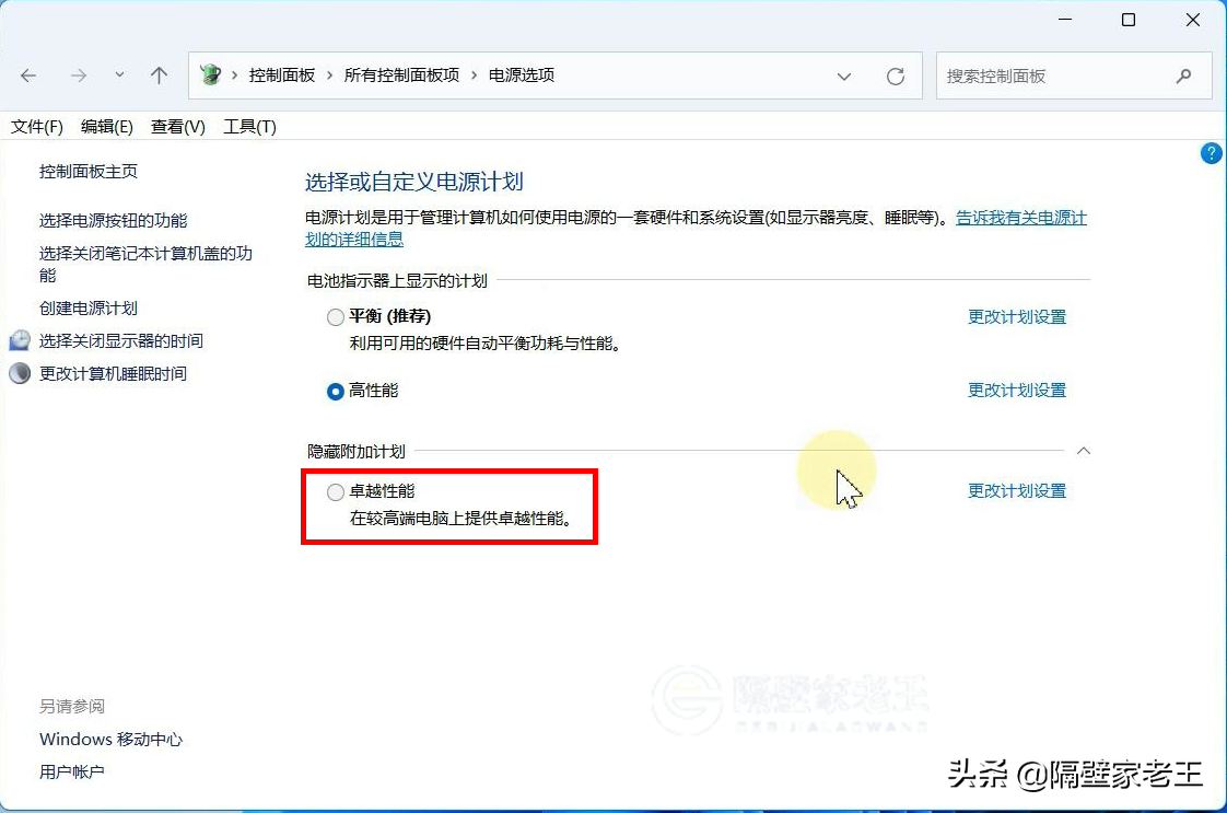 升級Windows 11后卡頓不流暢?做好這六個設置,讓你的系統速度飛起來 升級Windows 11后卡頓不流暢?做好這六個設置,讓你的系統速度飛起來