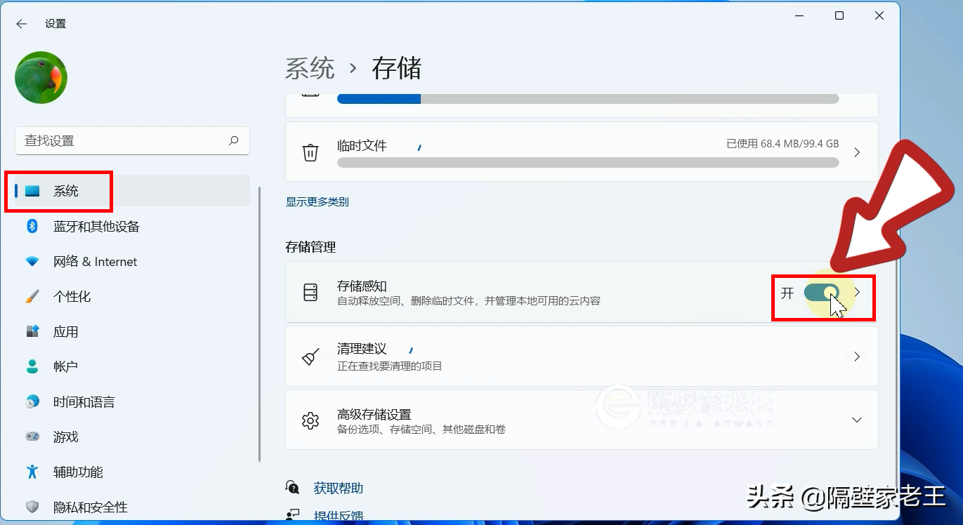 升級Windows 11后卡頓不流暢?做好這六個設置,讓你的系統速度飛起來 升級Windows 11后卡頓不流暢?做好這六個設置,讓你的系統速度飛起來