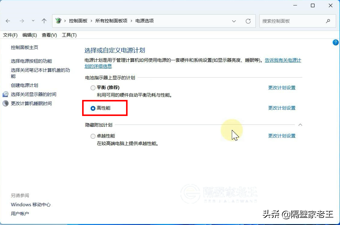 升級Windows 11后卡頓不流暢?做好這六個設置,讓你的系統速度飛起來 升級Windows 11后卡頓不流暢?做好這六個設置,讓你的系統速度飛起來