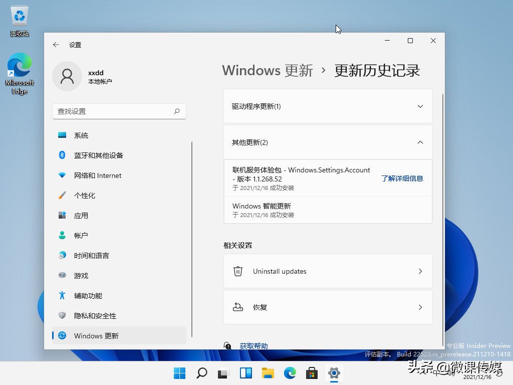 Windows 11 Build 22523發布，更多選項從控制面板移至設置