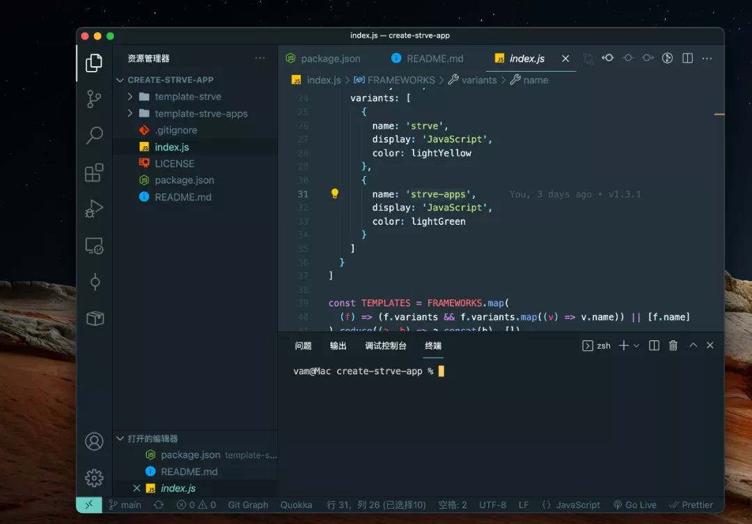 「Create-?」每個前端開發者都可以擁有屬于自己的命令行腳手架