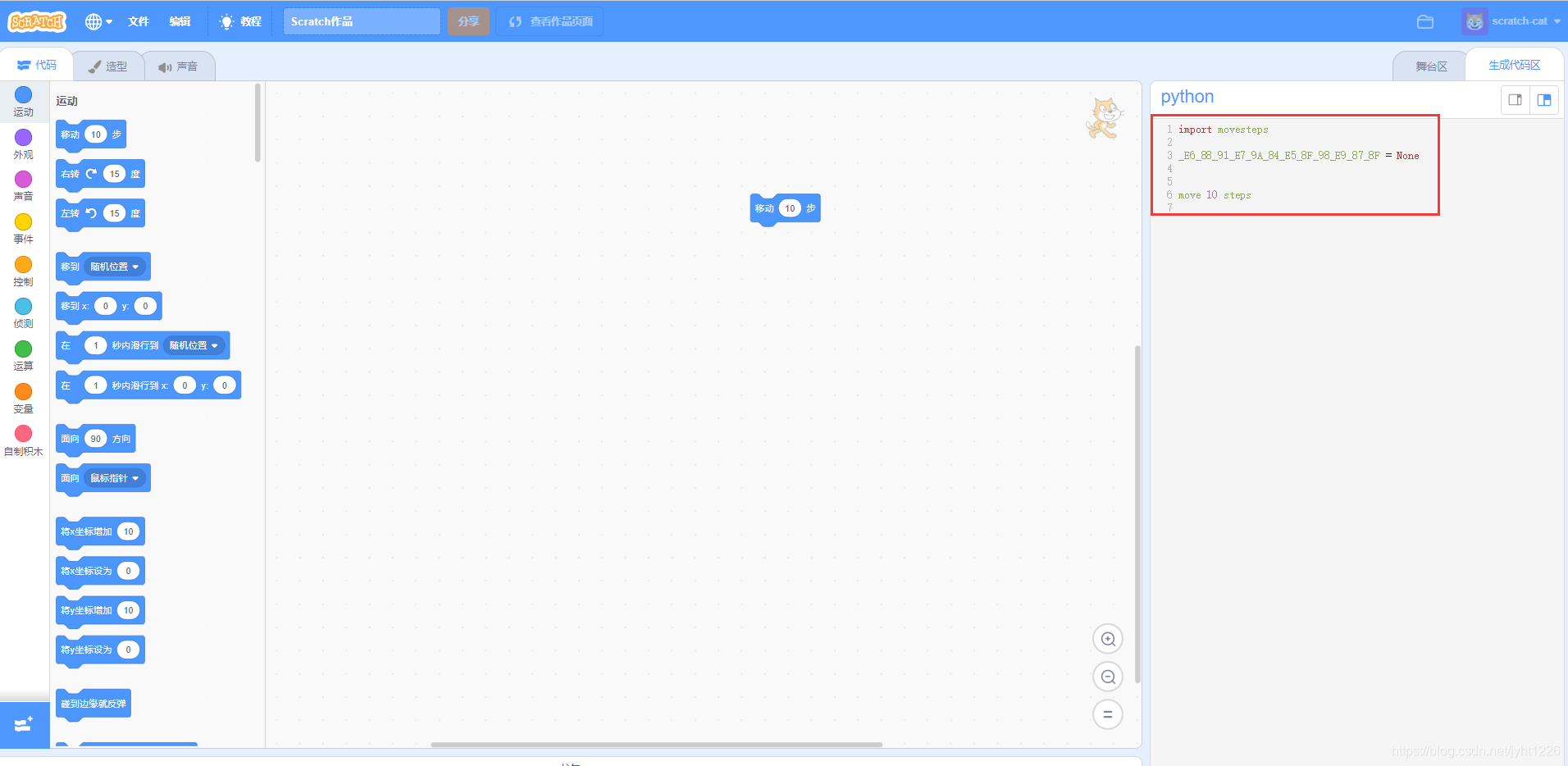 scratch3.0二次開發之用blocks生成python代碼