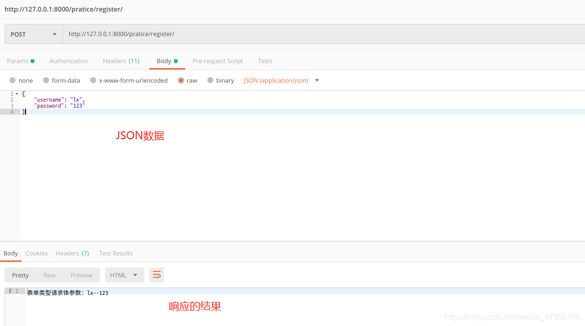 Django使用HTTP協(xié)議向服務(wù)器傳參方式小結(jié)