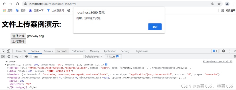 Java spring單點(diǎn)登錄系統(tǒng)