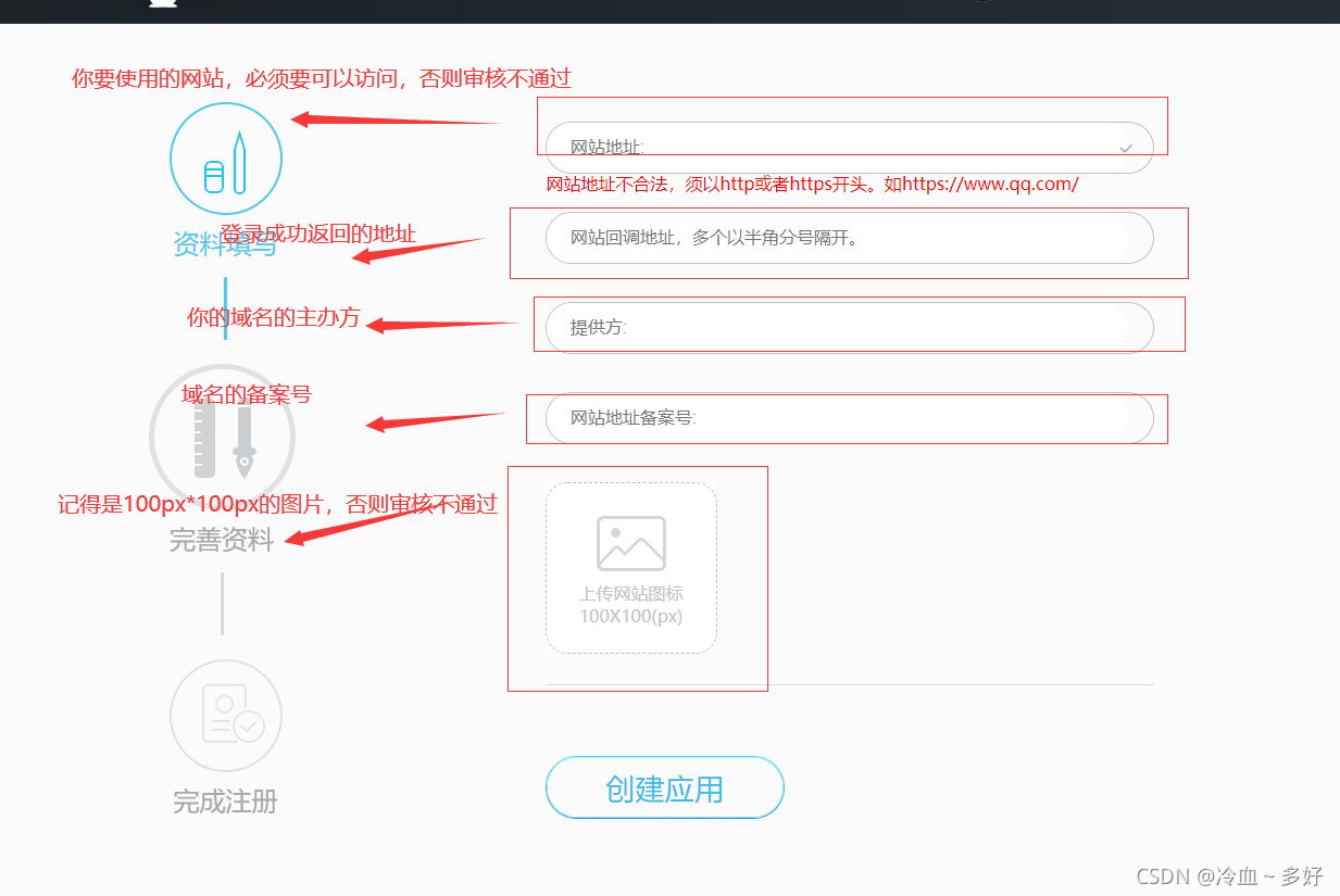 springboot網站應用使用第三方qq登錄的實現過程