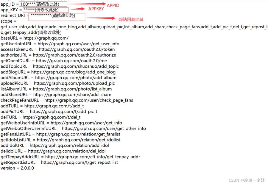 springboot網站應用使用第三方qq登錄的實現過程