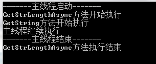 詳解C#中 Thread，Task，Async/Await，IAsyncResult的那些事兒