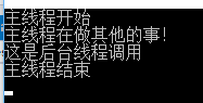詳解C#中 Thread，Task，Async/Await，IAsyncResult的那些事兒