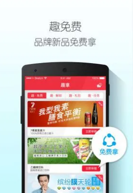 趣拿app靠譜嗎？是真的嗎？趣拿app無限領(lǐng)取攻略