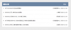 mustache.js實現首頁元件動態渲染的示例代碼