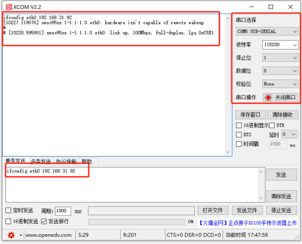 OpenHarmony3.0在樹莓派3B上的燒錄與通訊 OpenHarmony3.0在樹莓派3B上的燒錄與通訊