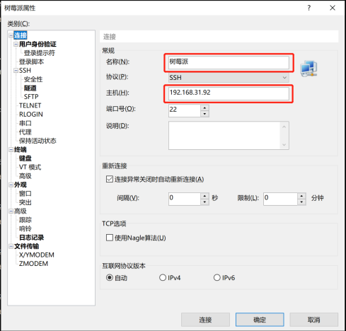 OpenHarmony3.0在樹莓派3B上的燒錄與通訊 OpenHarmony3.0在樹莓派3B上的燒錄與通訊