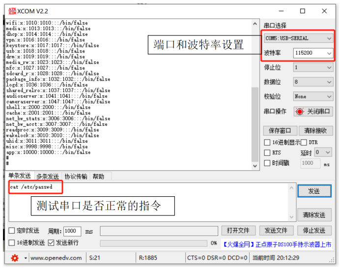OpenHarmony3.0在樹莓派3B上的燒錄與通訊 OpenHarmony3.0在樹莓派3B上的燒錄與通訊