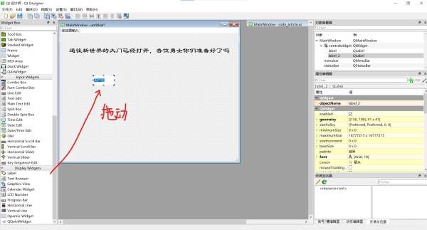 使用PyQt5設計GUI實現程序圖形界面設計