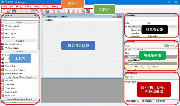 使用PyQt5設計GUI實現程序圖形界面設計