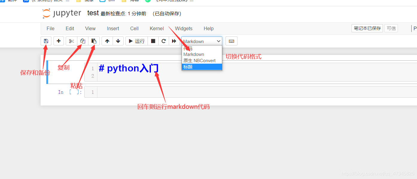 python jupyter入門教程