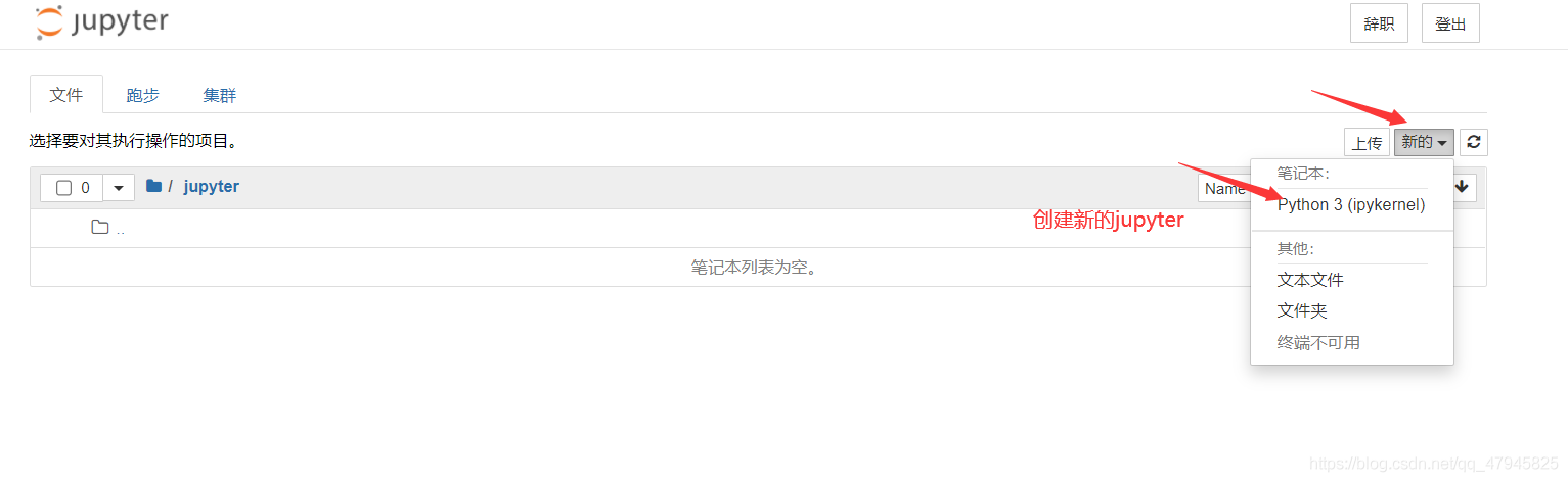 python jupyter入門教程