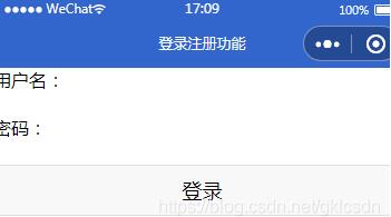 微信小程序實現登錄注冊功能