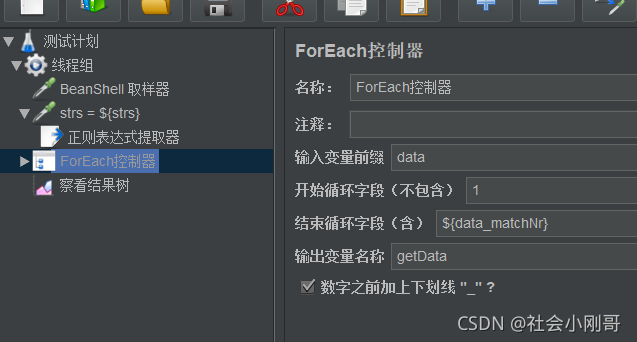 Jmeter如何獲取jtl文件中所有的請求報文詳解