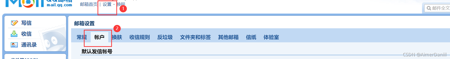 java實戰(zhàn)案例之用戶注冊并發(fā)送郵件激活/發(fā)送郵件驗證碼
