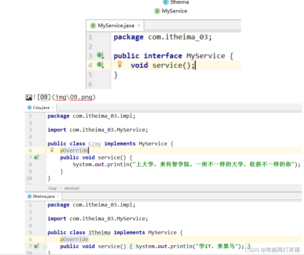 JAVA中反射機制和模塊化的深入講解