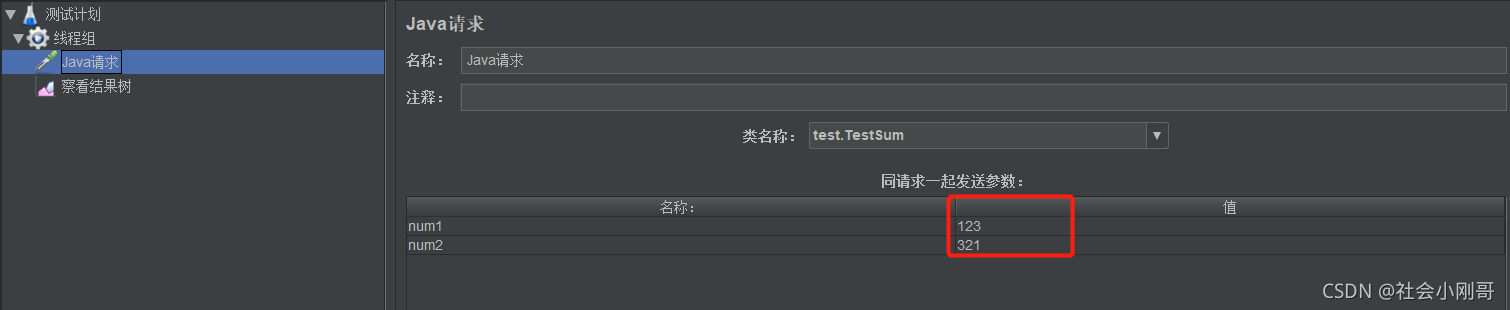利用Jmeter發(fā)送Java請求的實(shí)戰(zhàn)記錄
