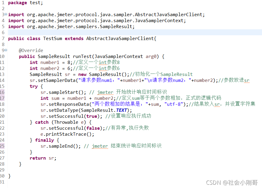 利用Jmeter發(fā)送Java請求的實(shí)戰(zhàn)記錄