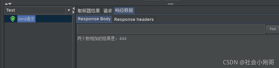 利用Jmeter發(fā)送Java請求的實(shí)戰(zhàn)記錄